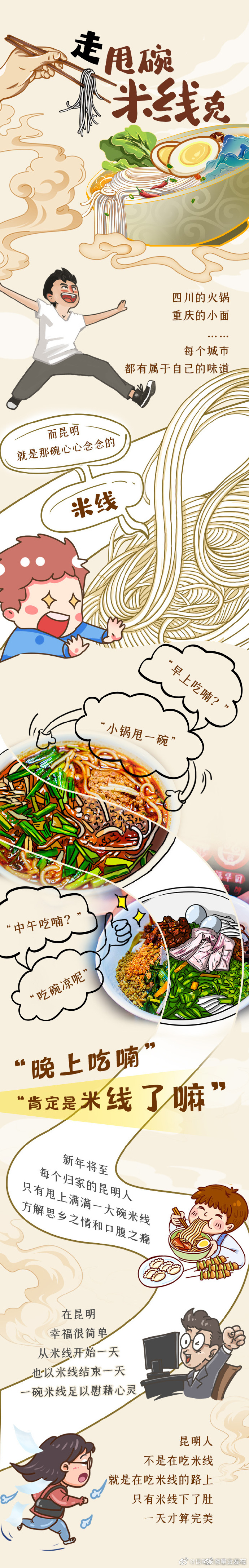 呈贡发布