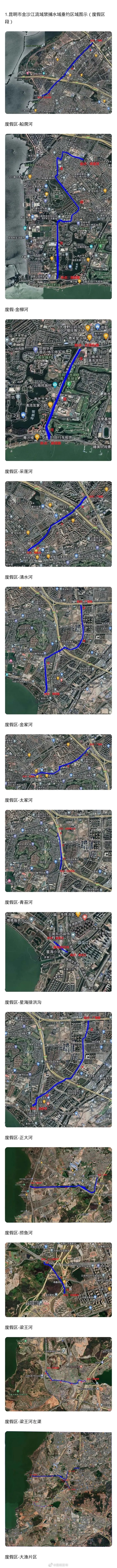 昆明发布