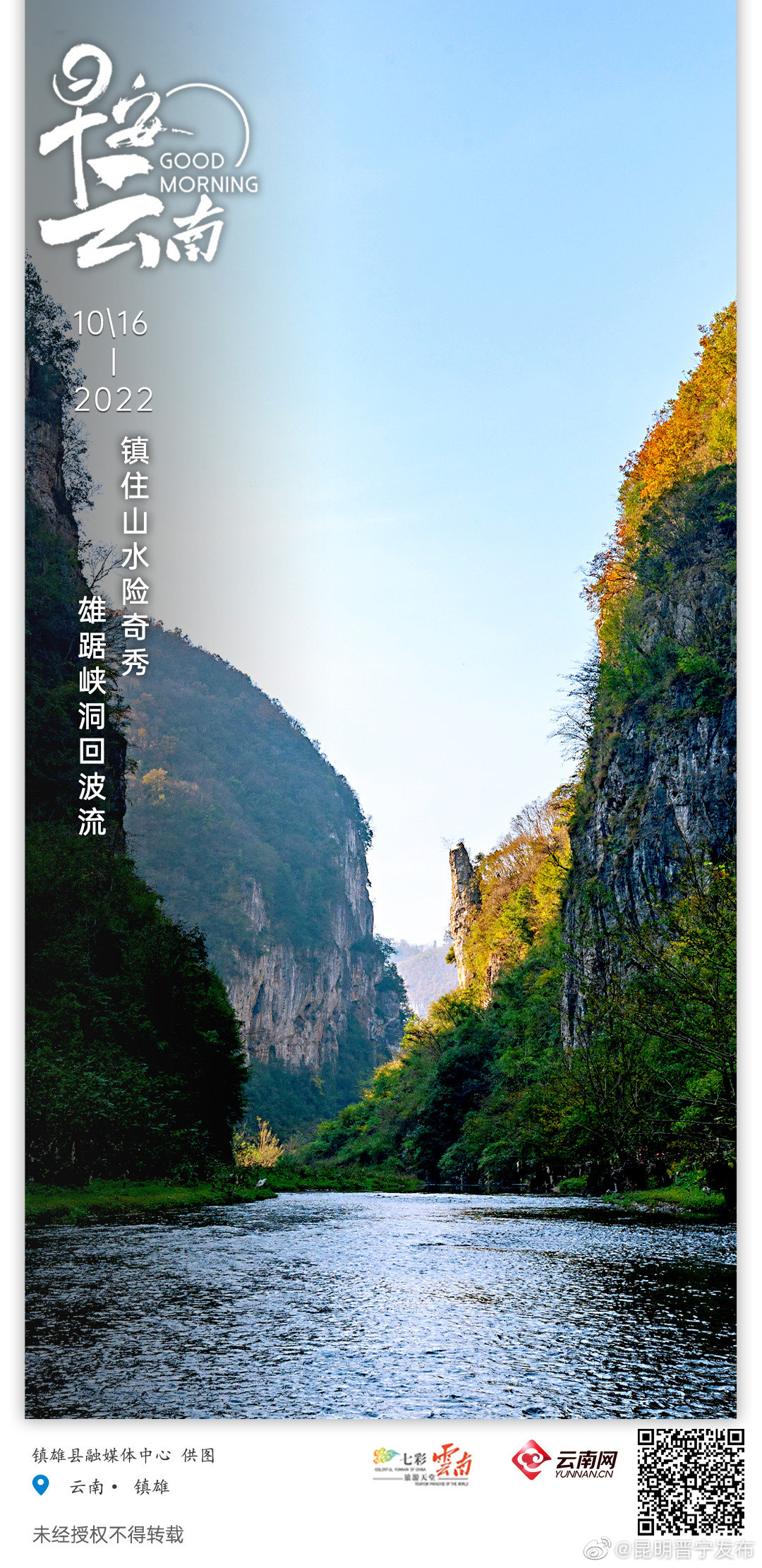 镇雄小山峡桃源谷：镇住山水险奇秀，雄踞峡洞回波流