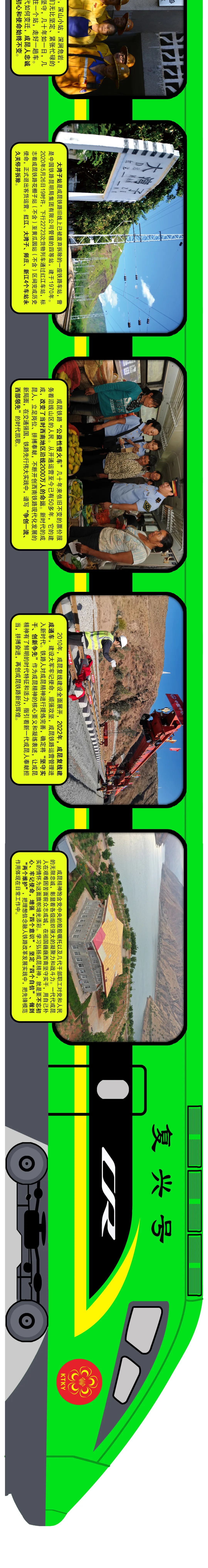 昆明铁路