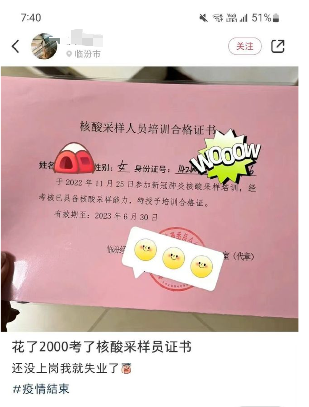 云南信息报