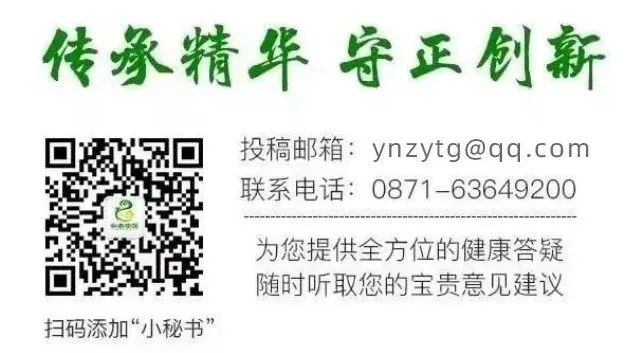 云南中医