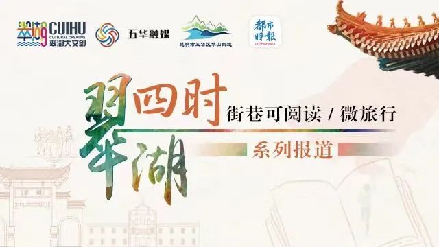 昆明五华发布