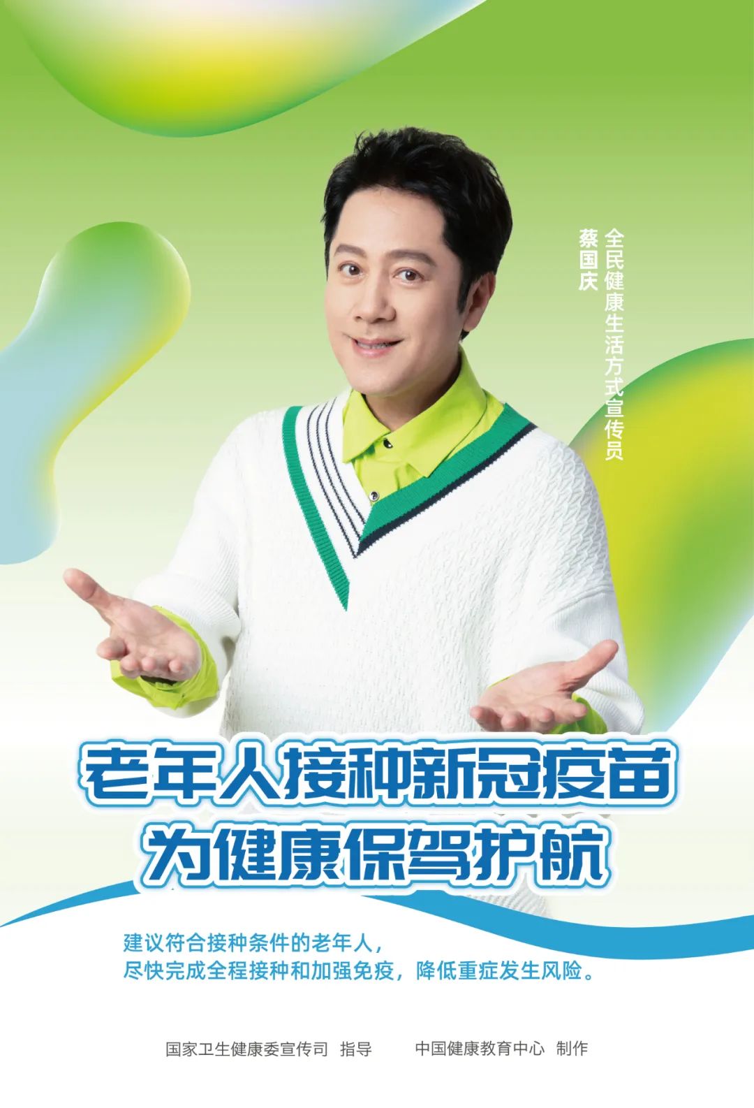 云南健康教育