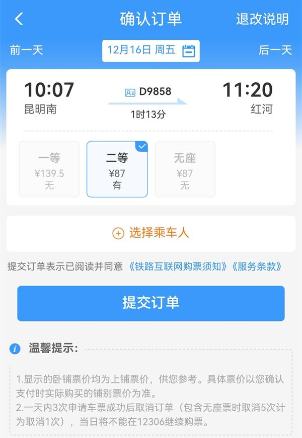 昆明文旅