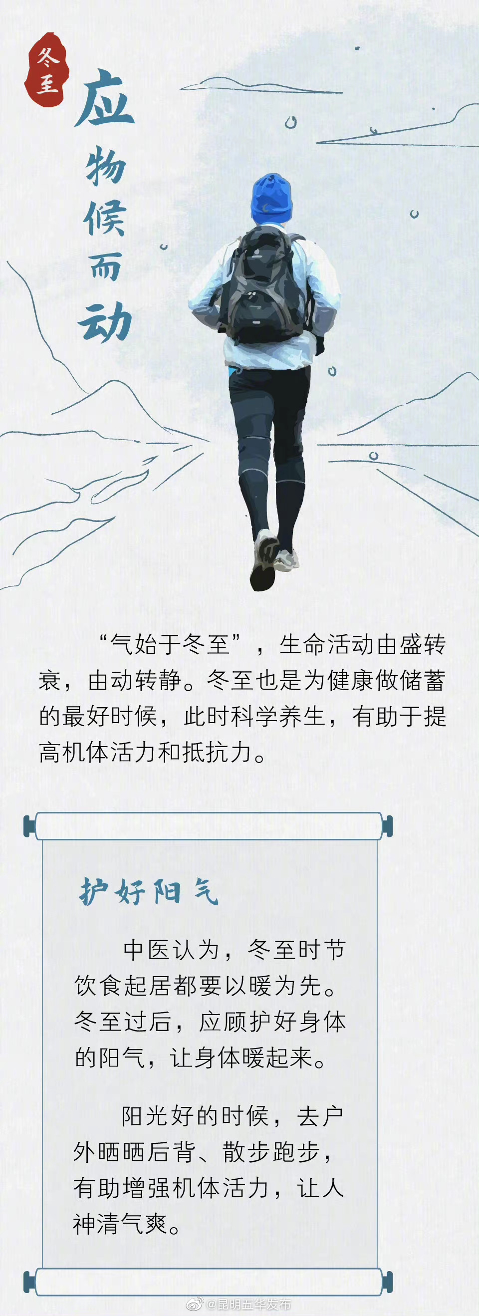 昆明五华发布