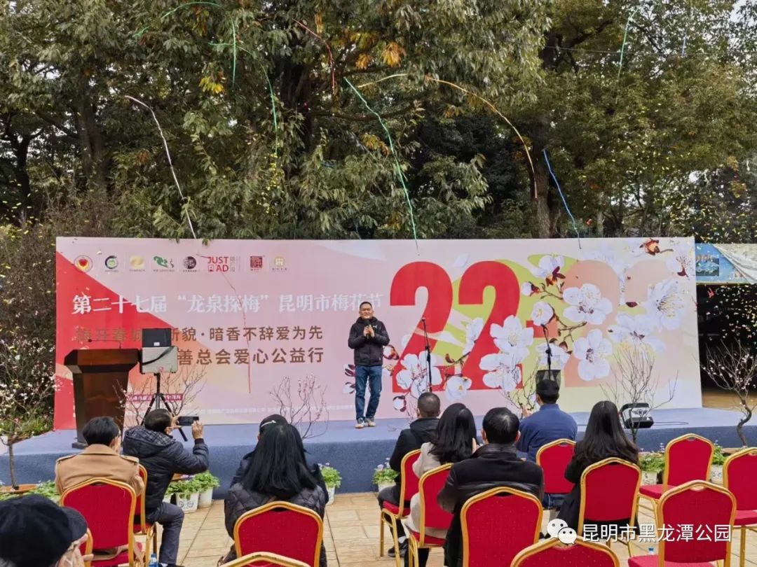 昆明市黑龙潭公园