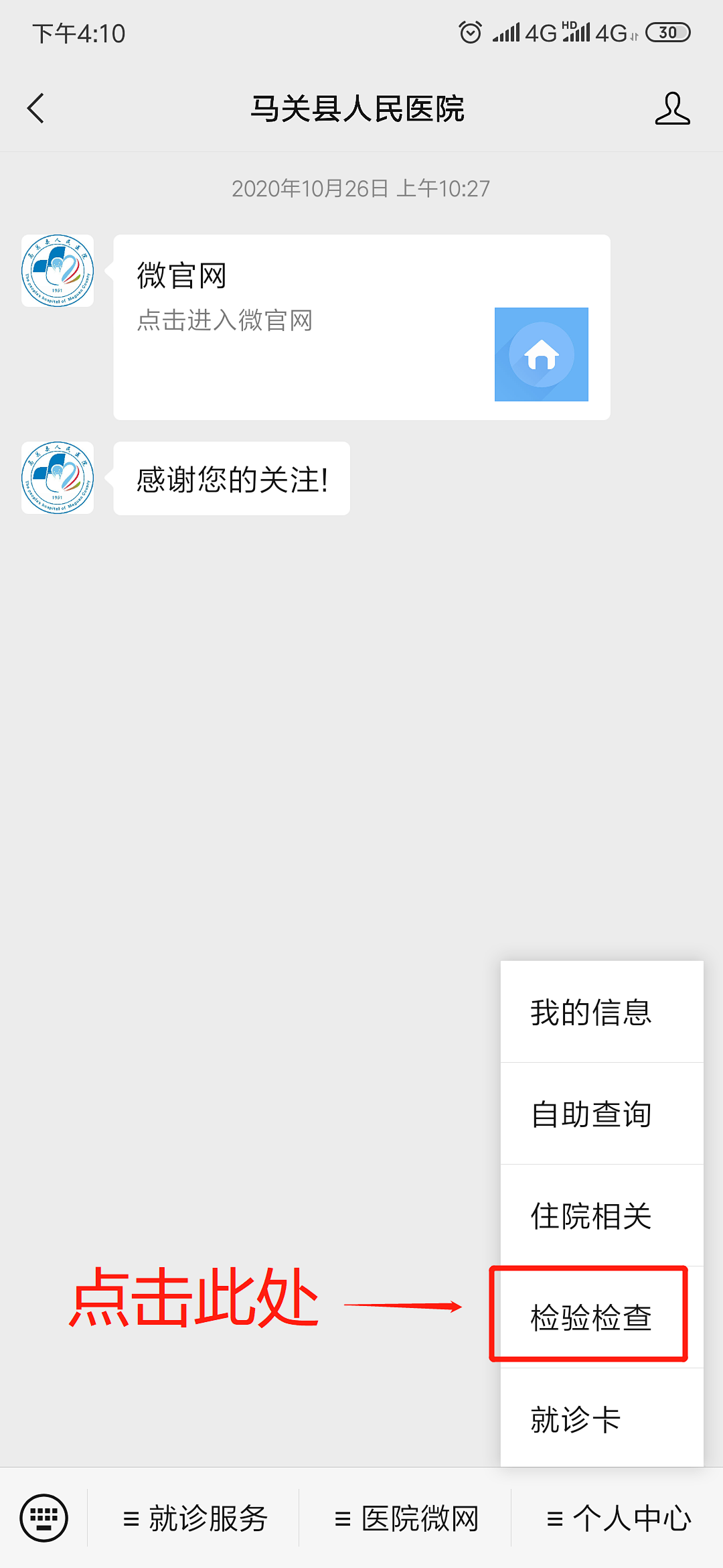 云南省马关县人民医院
