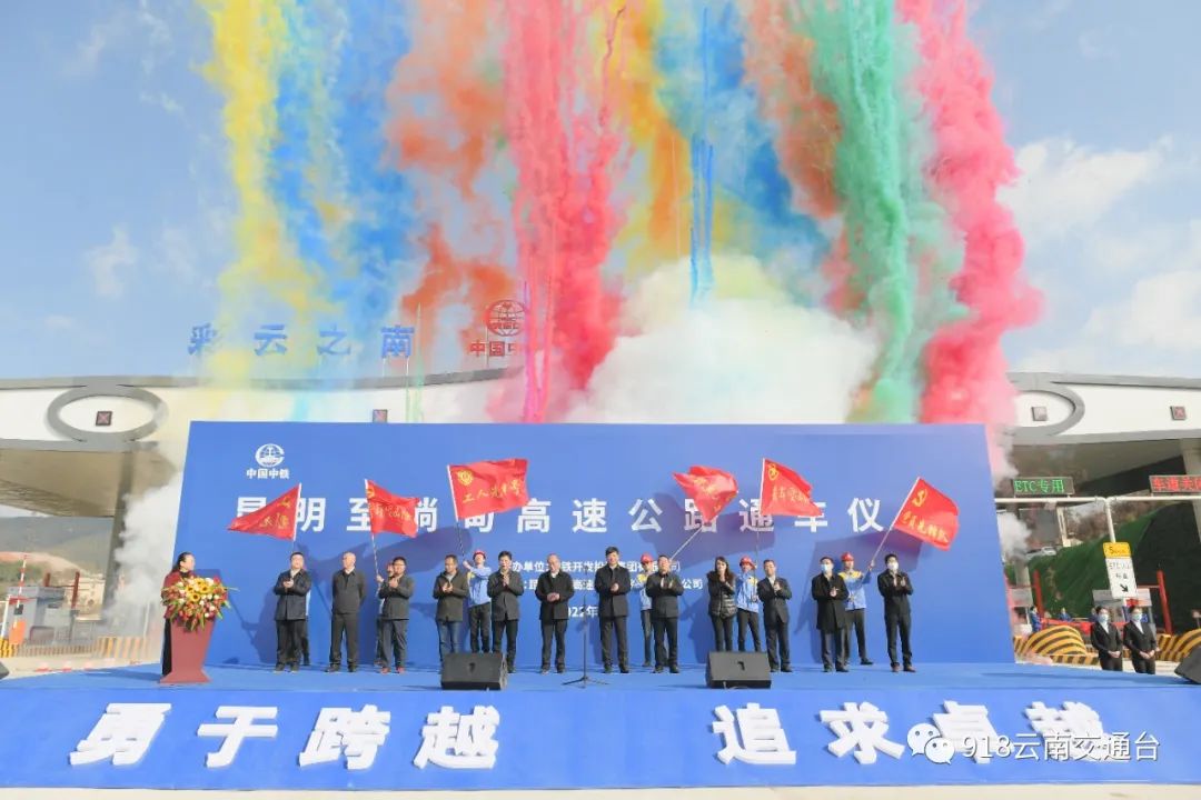 918云南交通台(微信)