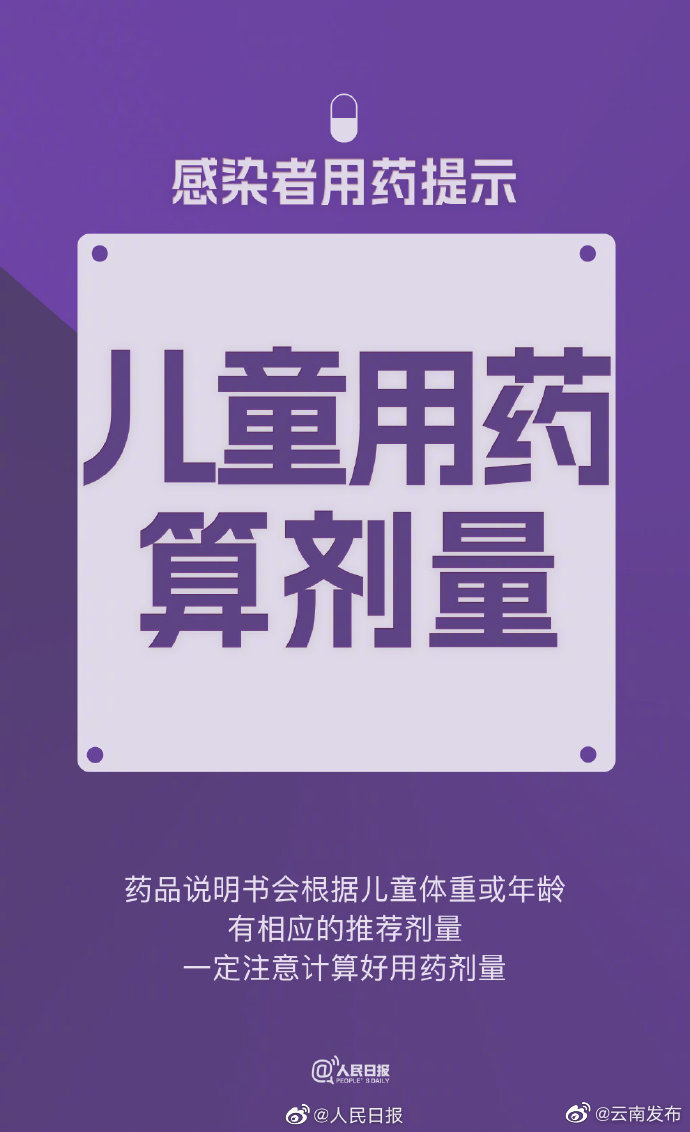 “云南发布”微博