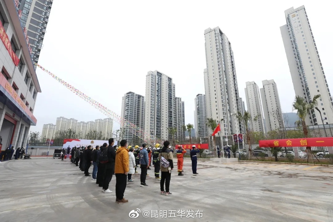 昆明五华发布