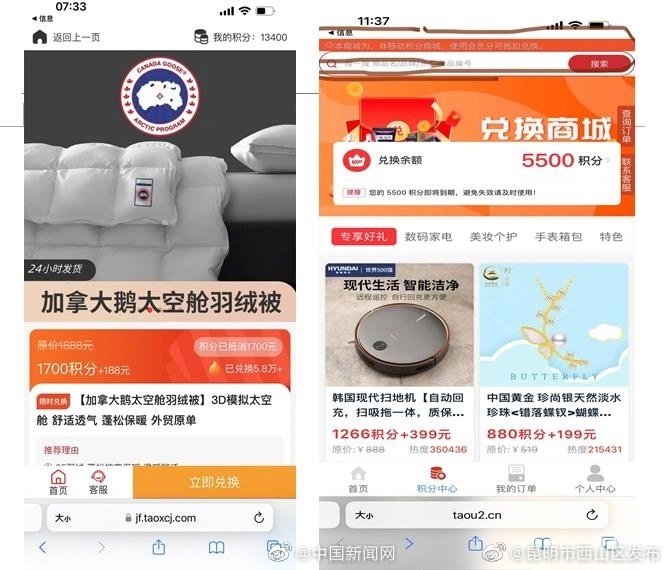 昆明市西山区发布
