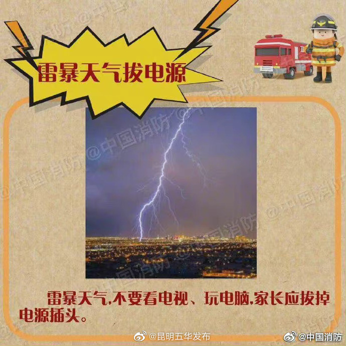 昆明五华发布