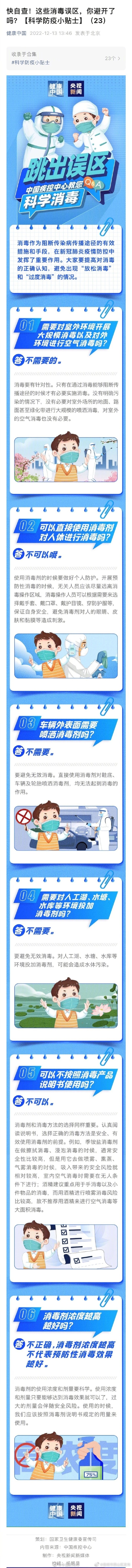 不推荐用酒精进行空气消毒