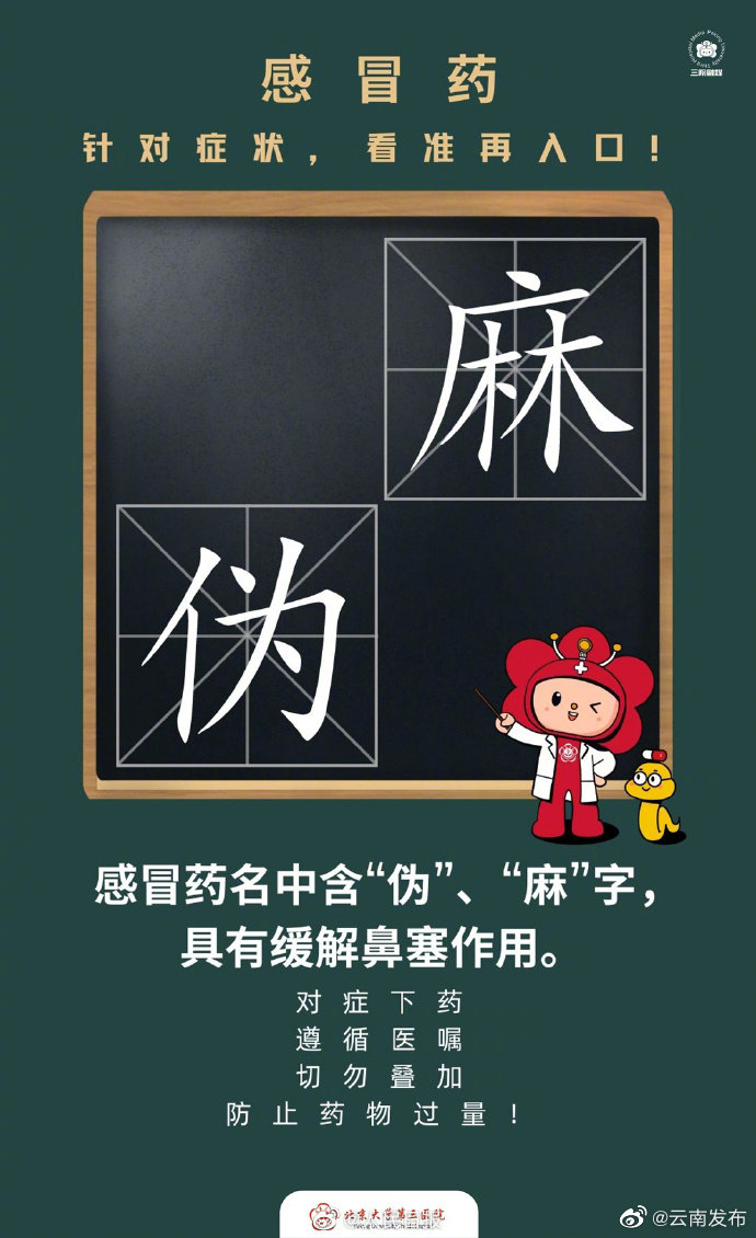 “云南发布”微博