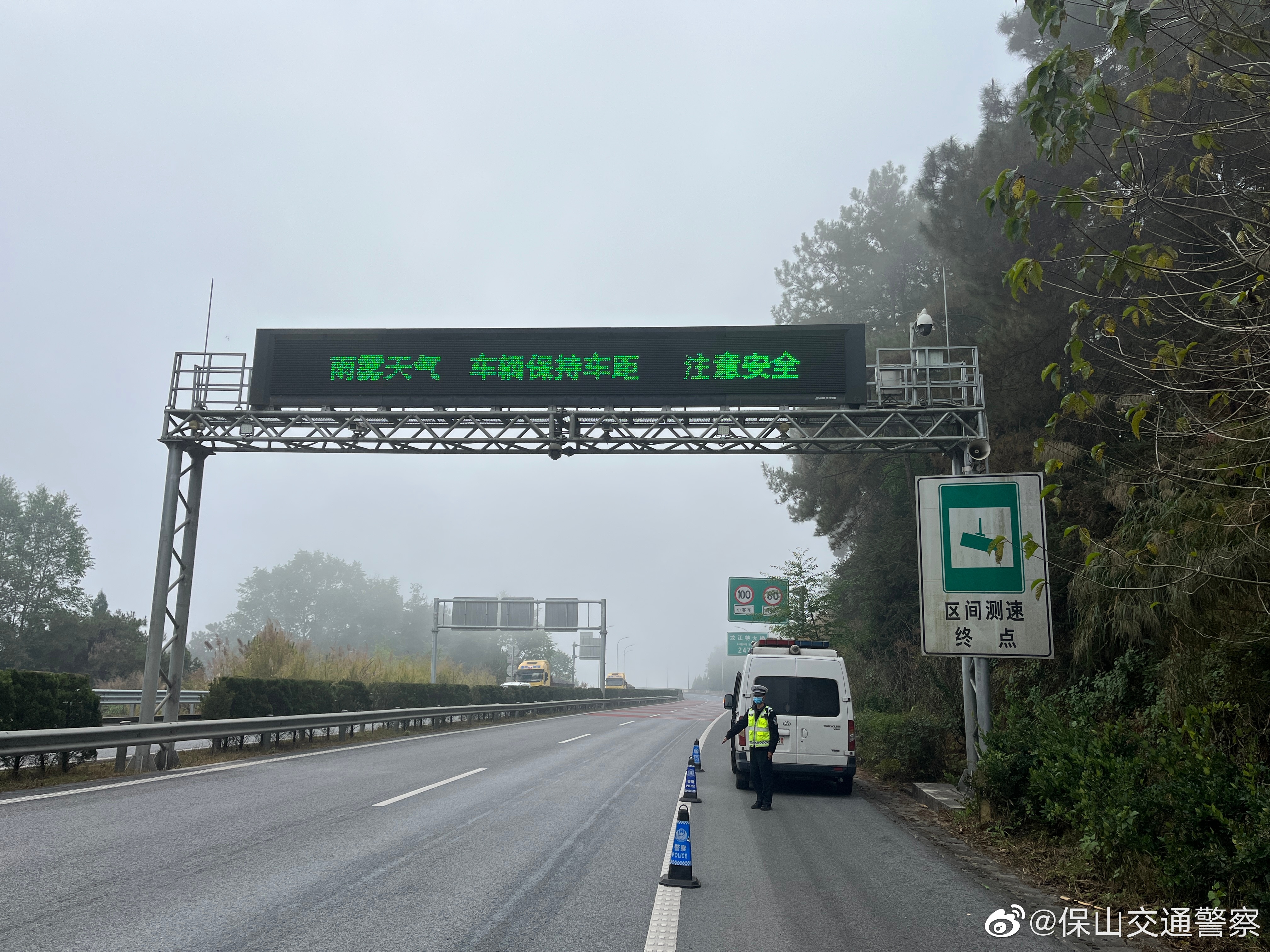 保山高速全线降雨，注意行车安全
