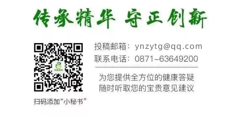云南中医