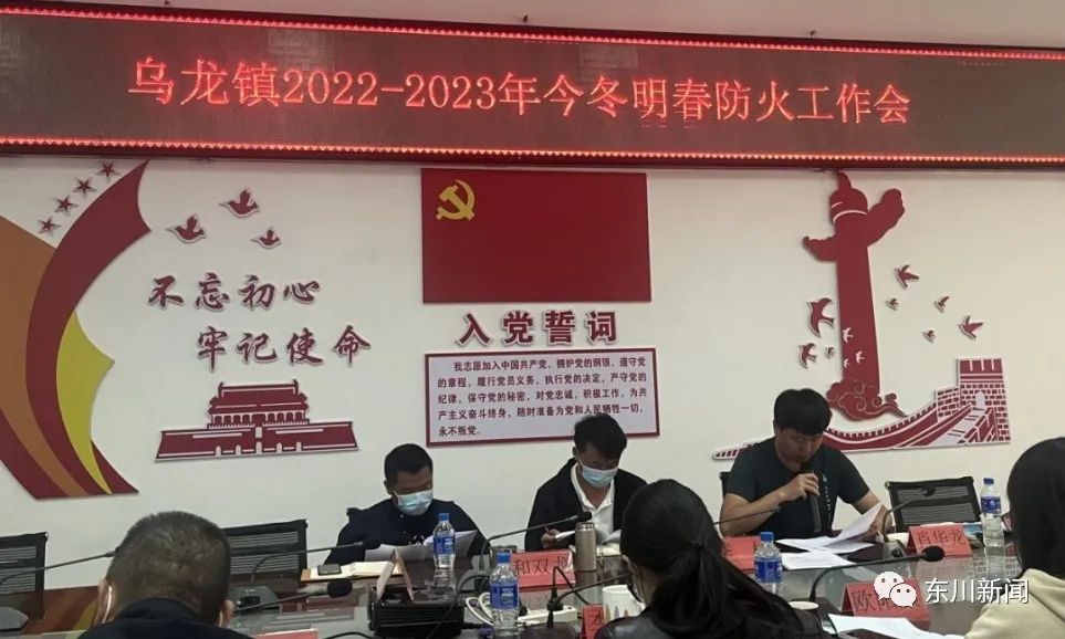 东川新闻