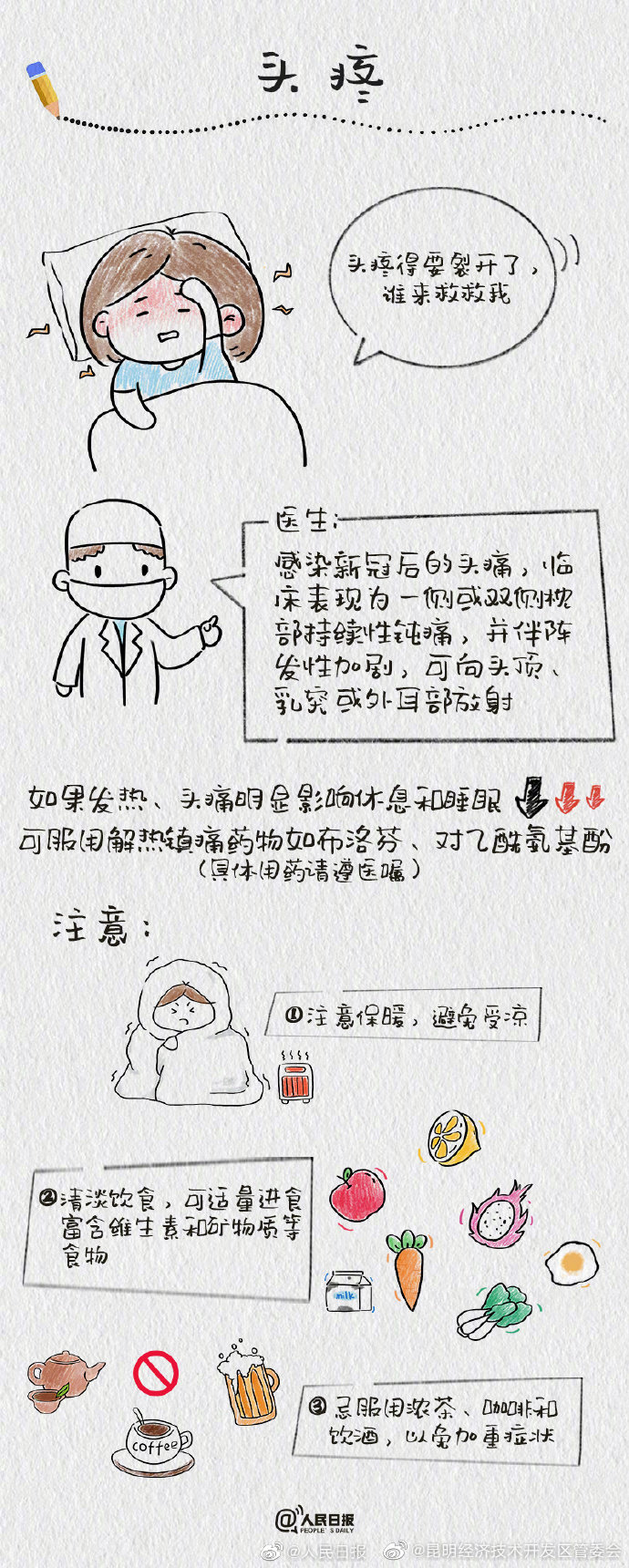 昆明经济技术开发区管委会