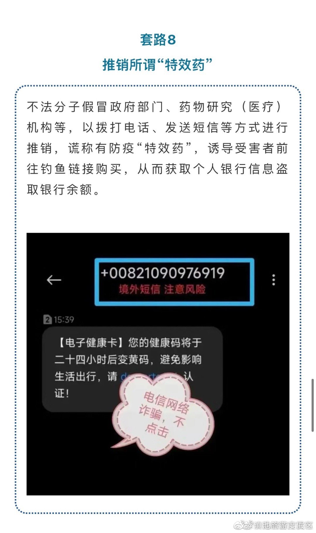 滇池旅游度假区