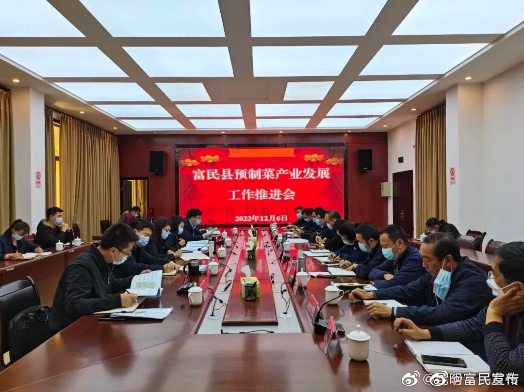 抢抓机遇 借势而进聚力提速富民预制菜产业发展