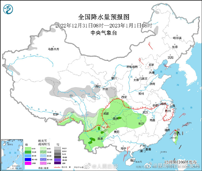 昆明市西山区发布