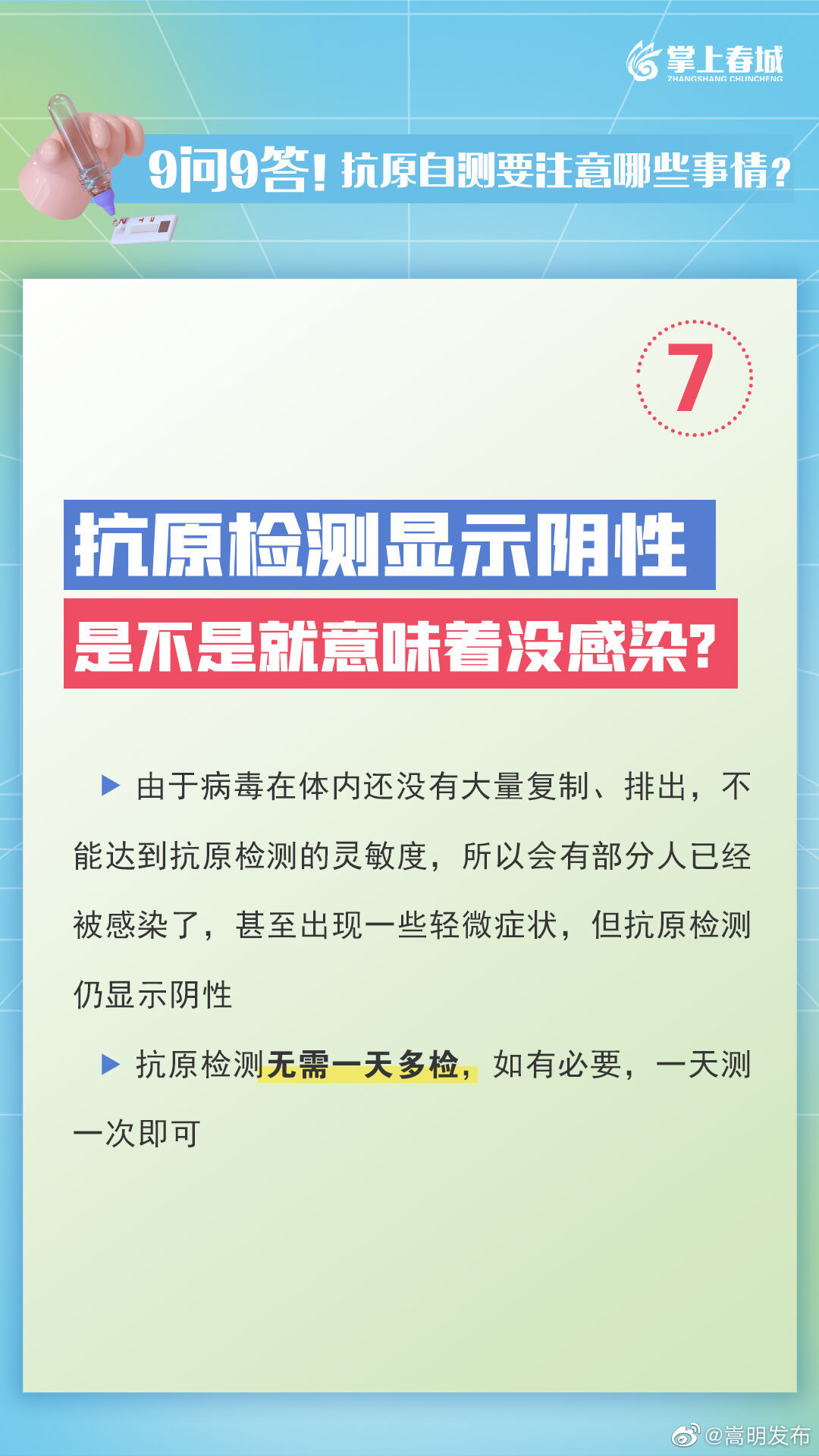 嵩明发布