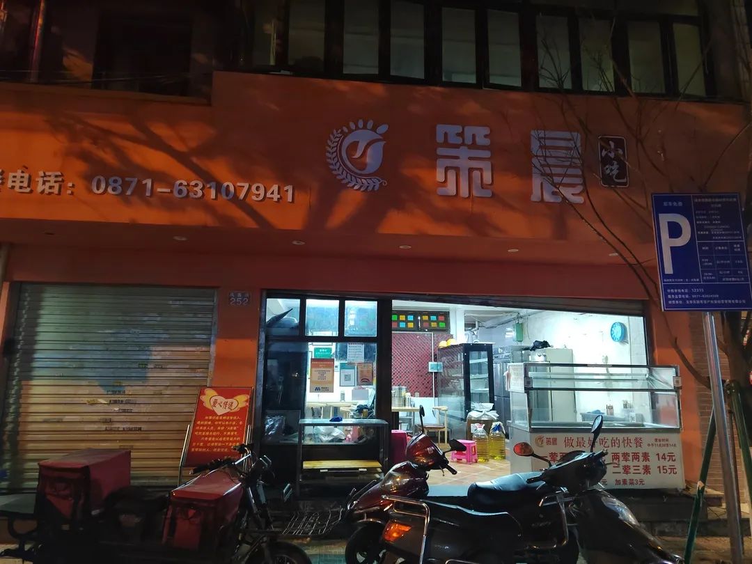 文明昆明