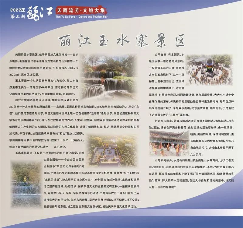 微丽江