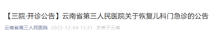 昆明信息港/cnkmxxg
