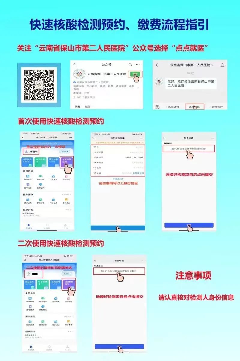 保山新闻网