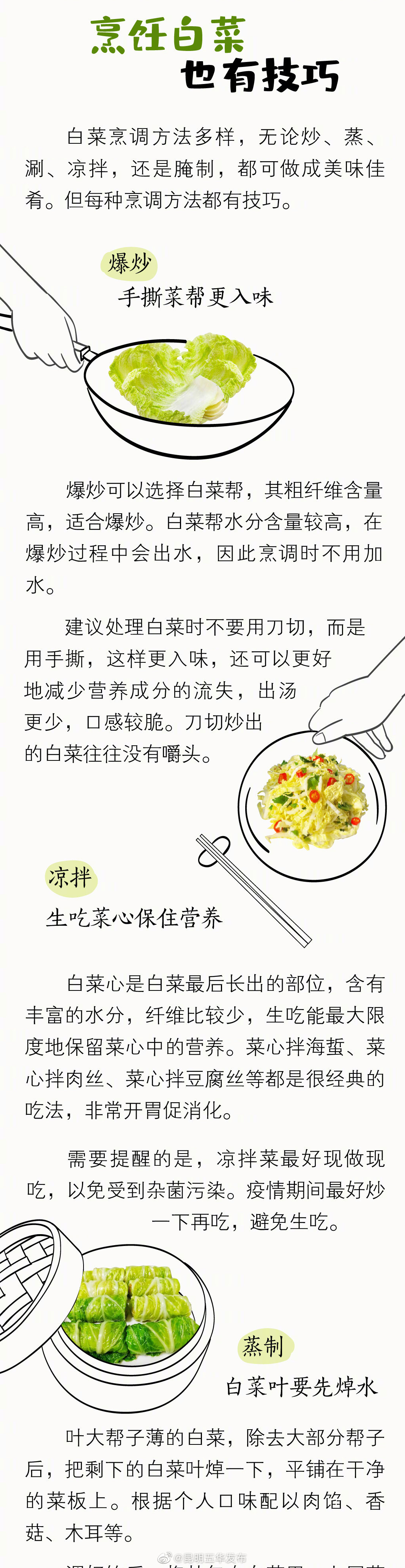 “昆明五华发布”微博