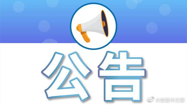 楚雄市交警微博