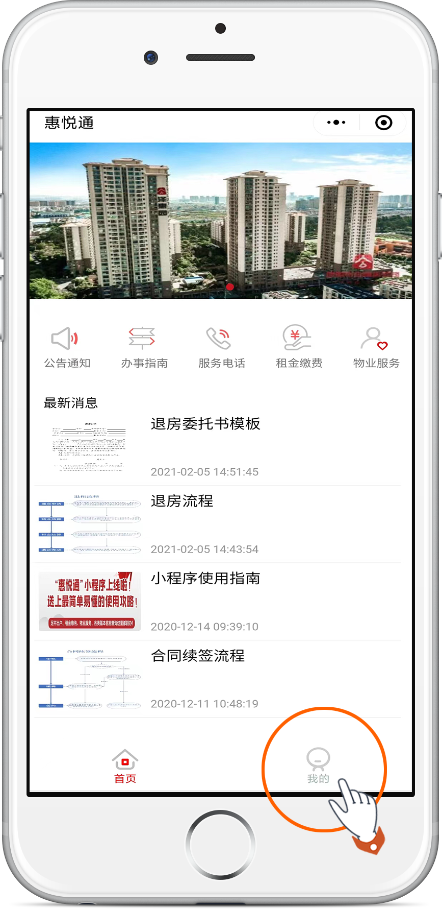 昆明公租房公司