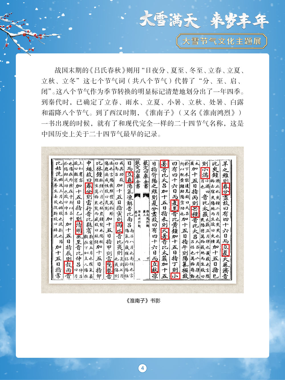 云南省图书馆