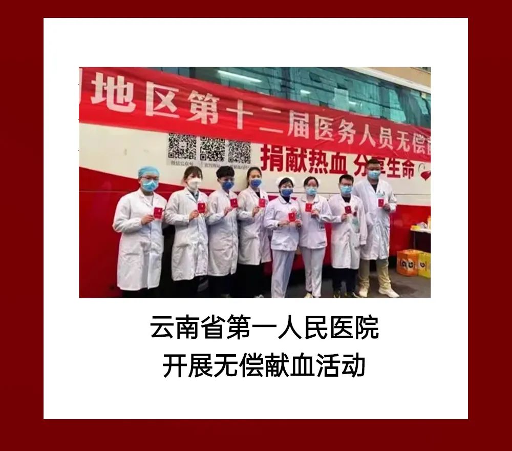 云南昆明血液中心