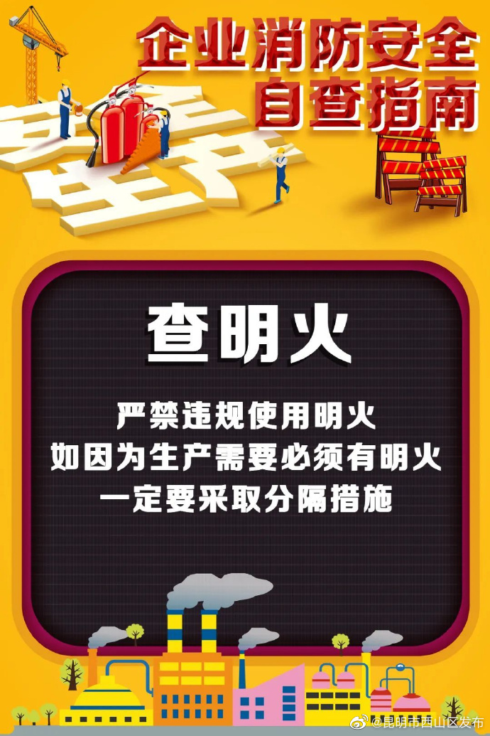 昆明市西山区发布