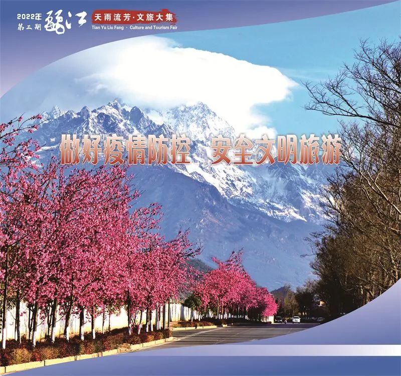 微丽江