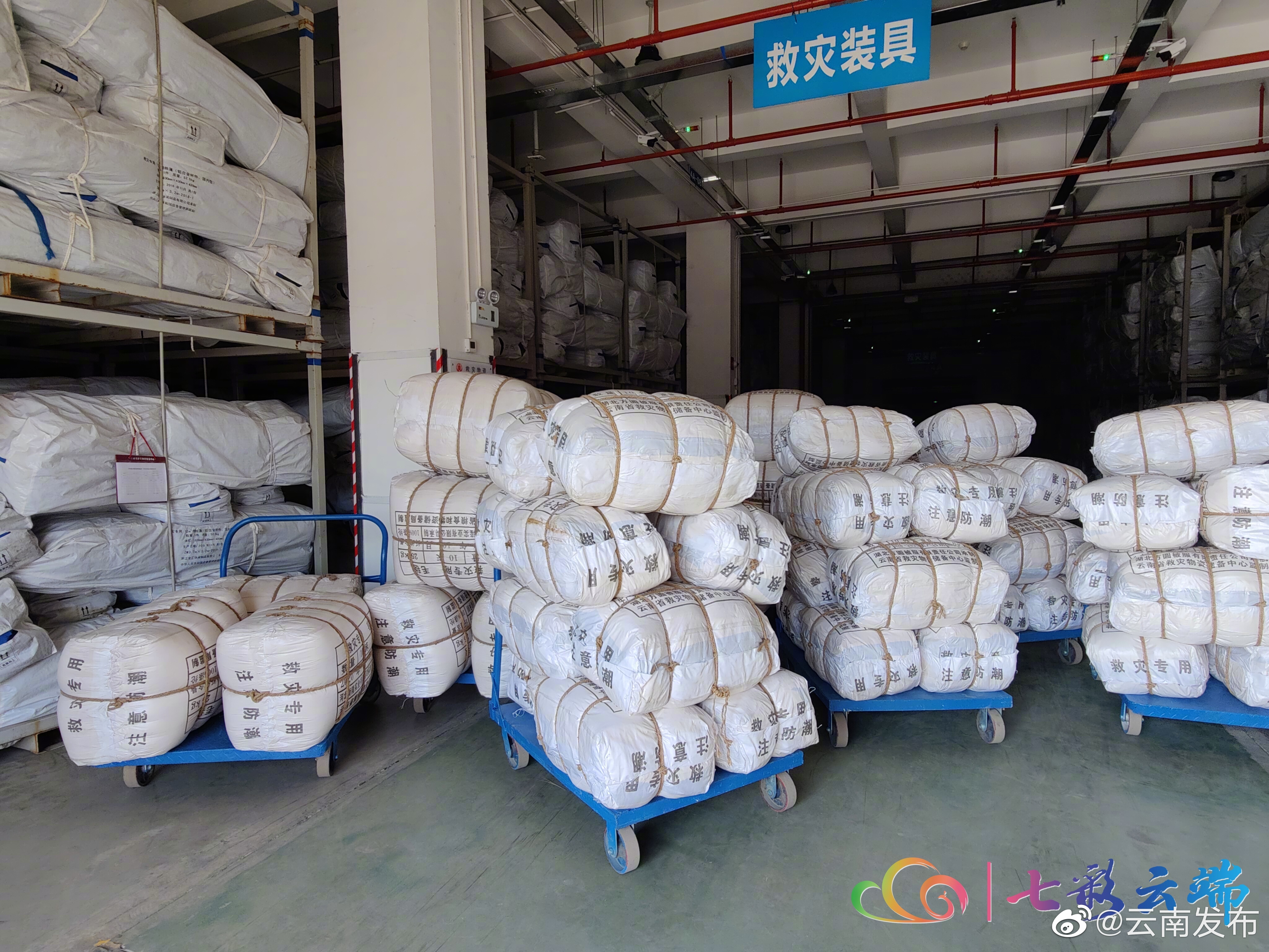 “云南发布”微博