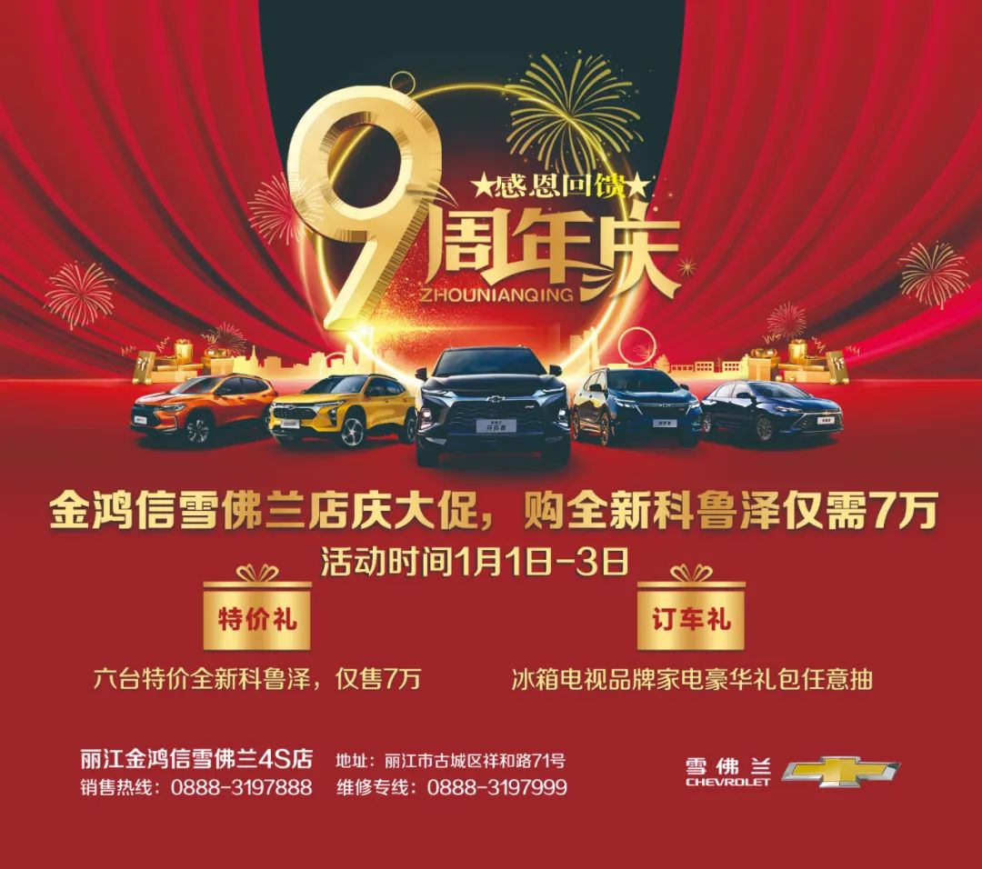 丽江日报