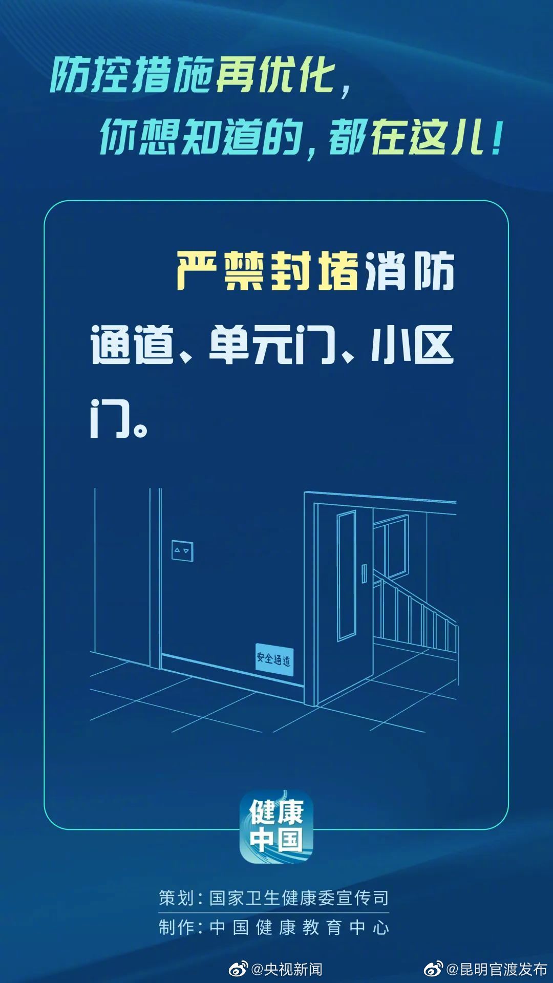 “昆明官渡发布”微博