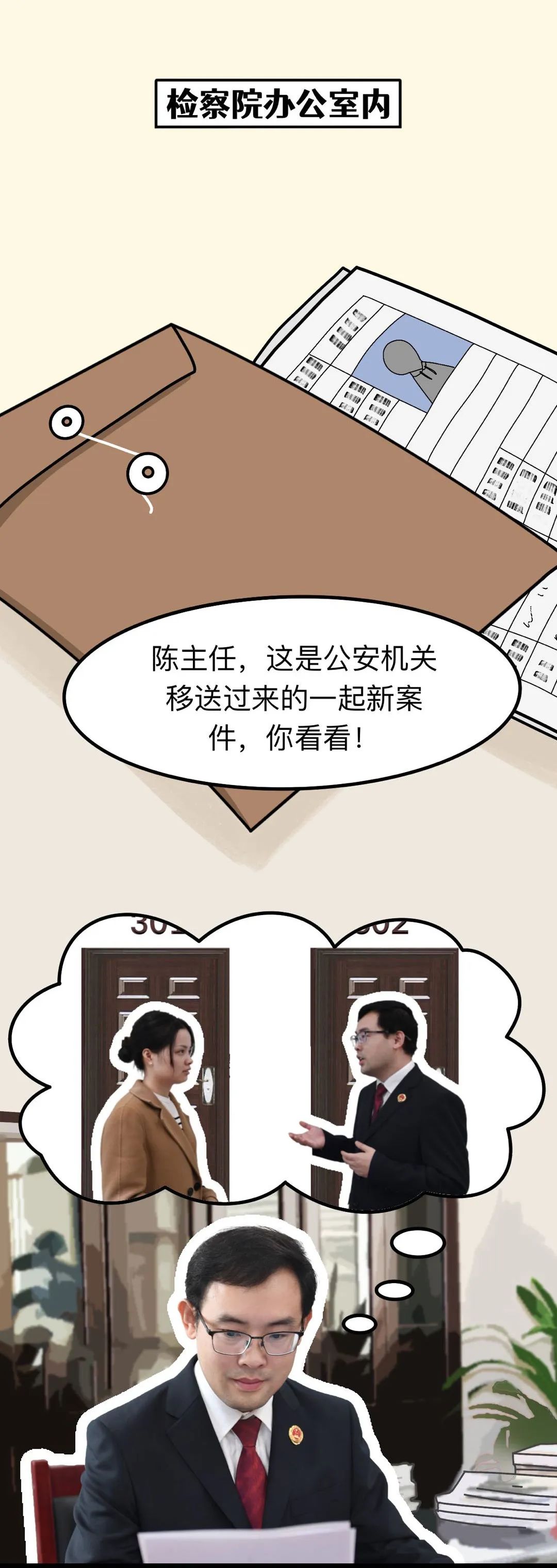 宜良检察