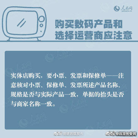 “昆明五华发布”微博