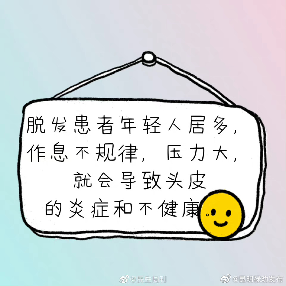 平均每6人中就有1人脱发