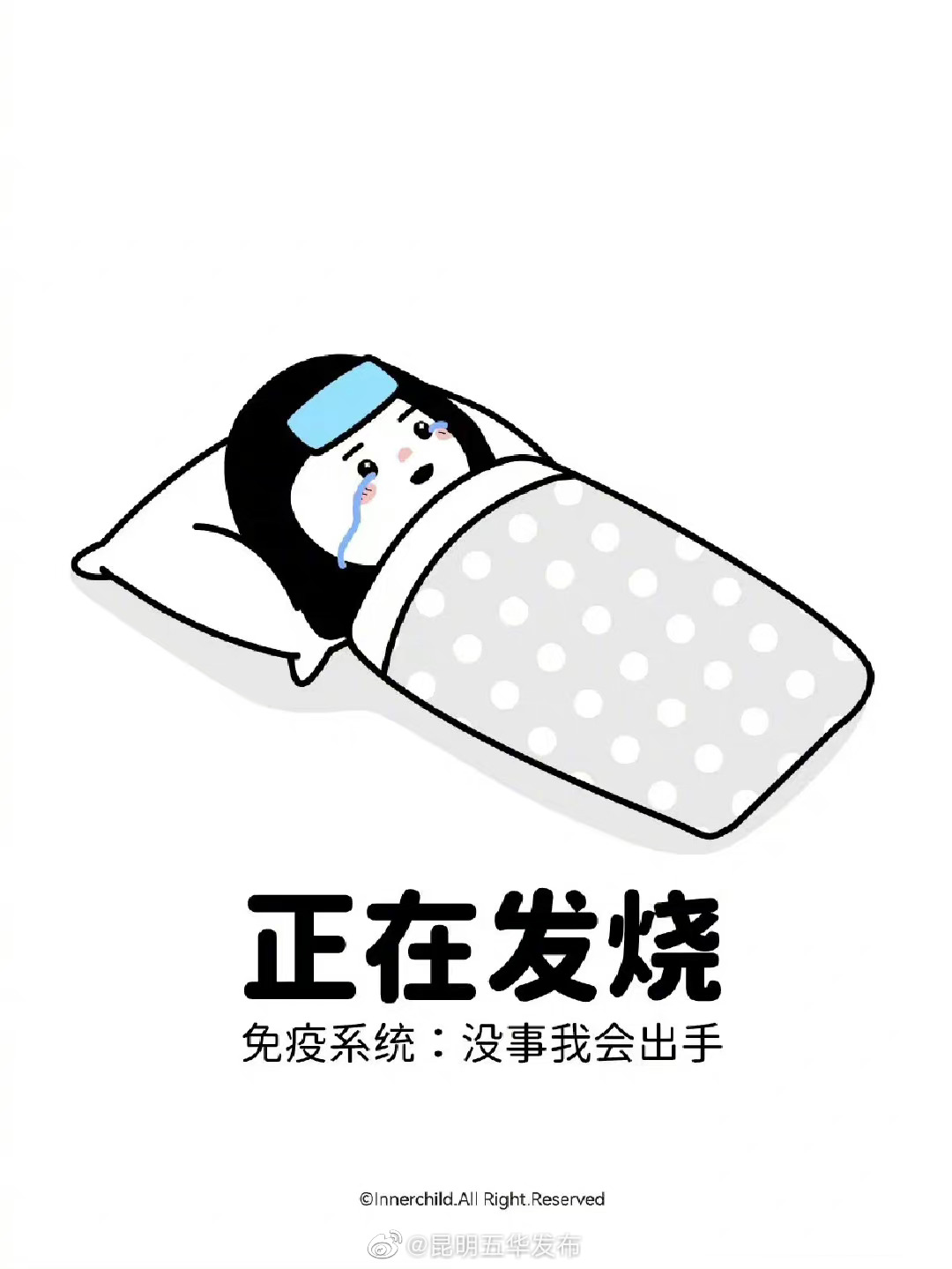 发烧时怎么做有利于降温