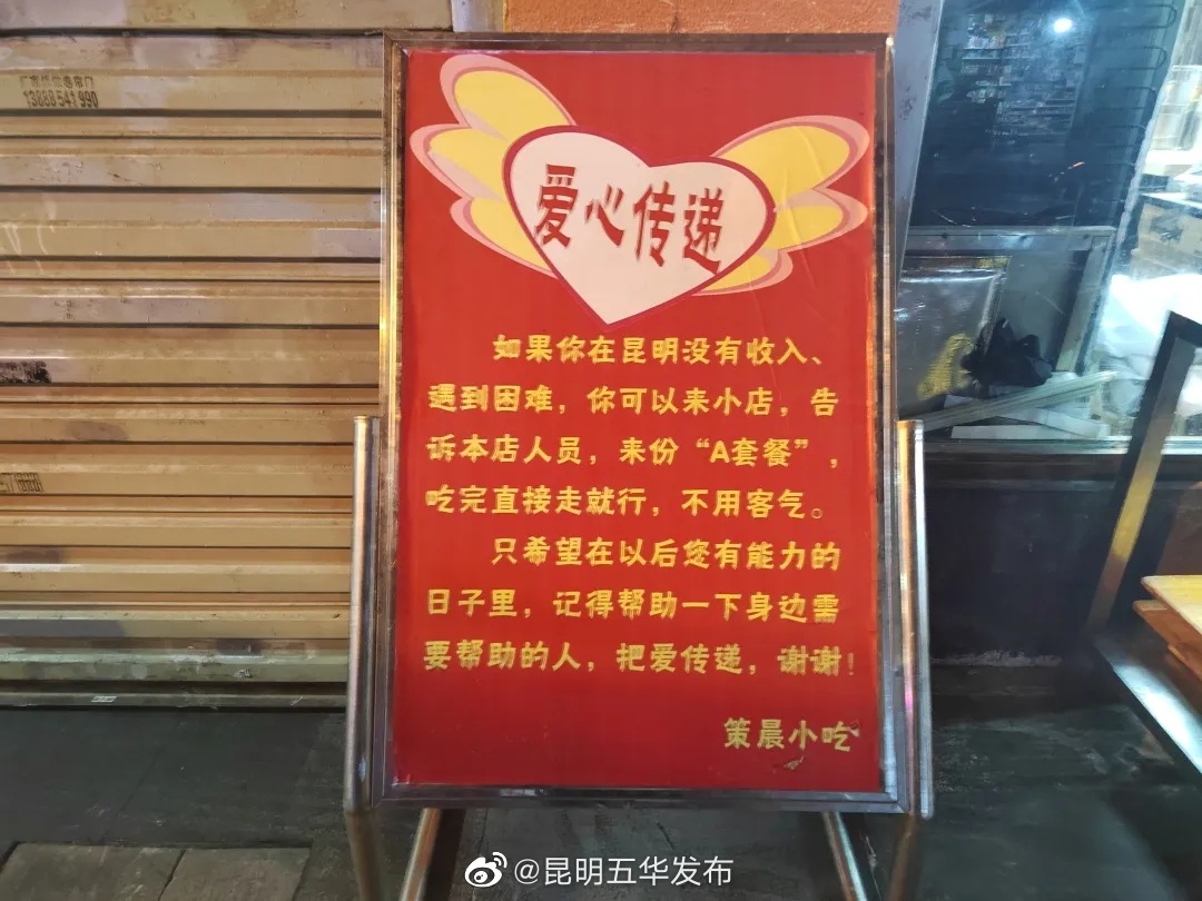昆明五华发布