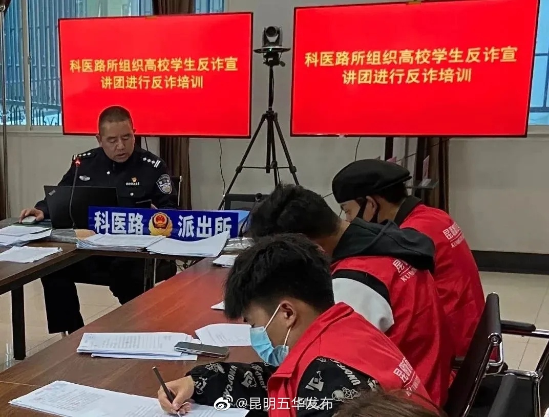 “昆明五华发布”微博
