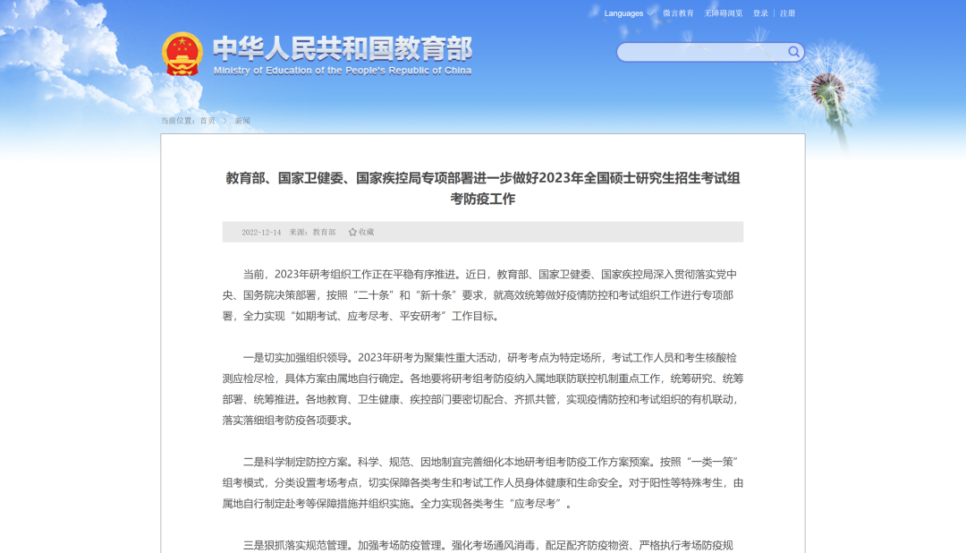 掌上春城