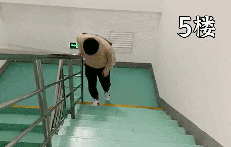 爬楼梯法自测心脏能力