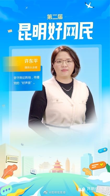 昆明信息港（微博）
